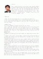 자기경영노트-공병호(감상문) 2페이지
