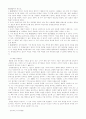 자기경영노트-공병호(감상문) 3페이지