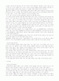 자기경영노트-공병호(감상문) 4페이지