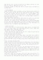 자기경영노트-공병호(감상문) 5페이지