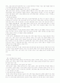 자기경영노트-공병호(감상문) 6페이지
