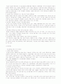 자기경영노트-공병호(감상문) 8페이지