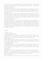 자기경영노트-공병호(감상문) 9페이지