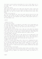 자기경영노트-공병호(감상문) 10페이지