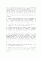 공병호-자기경영노트(감상문,나의 문제점과 개선방향) 4페이지