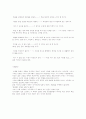 공병호-자기경영노트(감상문,나의 문제점과 개선방향) 6페이지