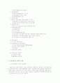 공인회계사 시험 안내(Certified Public Accountant：C.P.A.) 2페이지