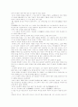 공자의 교육관과 사상,생애 2페이지