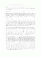 공자의 교육관과 사상,생애 3페이지