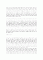 공자의 교육관과 사상,생애 5페이지