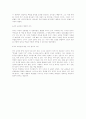 공자의 교육관과 사상,생애 6페이지