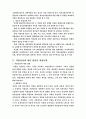 청소년 약물남용 원인과 치료전략 5페이지