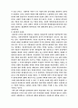 청소년 약물남용 원인과 치료전략 6페이지