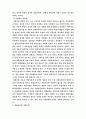 청소년 약물남용 원인과 치료전략 7페이지