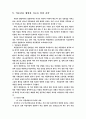 청소년 약물남용 원인과 치료전략 9페이지