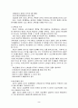 예산집행의 의의 2페이지
