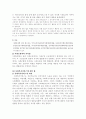 사회복지법체제 6페이지