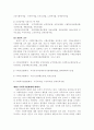 사회복지법체제 9페이지