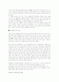 중국 음악의 특징 4페이지