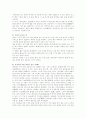 중국 음악의 특징 5페이지