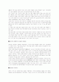 중국 음악의 특징 6페이지