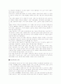 중국 음악의 특징 7페이지