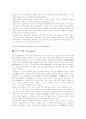 중국 음악의 특징 8페이지
