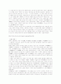 중국 음악의 특징 9페이지