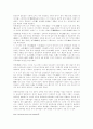중국 음악의 특징 10페이지