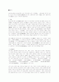 중국 음악의 특징 12페이지