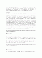 중국 음악의 특징 13페이지