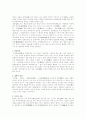 중국 음악의 특징 14페이지