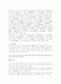 중국 음악의 특징 15페이지