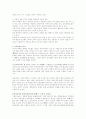 중국 음악의 특징 16페이지
