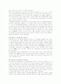 중국 음악의 특징 17페이지