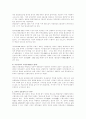 중국 음악의 특징 18페이지