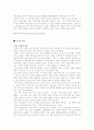 중국 음악의 특징 19페이지