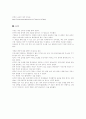 중국 음악의 특징 21페이지