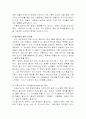 독일과 유럽의 축제 문화 7페이지