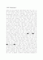르네상스와 종교개혁 1페이지
