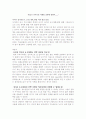 나이키의 마케팅 전략에 관하여 1페이지