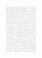 한국의 중화학공업의 우선정책의 경제적효과와 문제점 2페이지