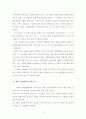 한국의 중화학공업의 우선정책의 경제적효과와 문제점 9페이지