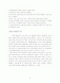 한국의 중화학공업의 우선정책의 경제적효과와 문제점 10페이지