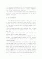 한국의 중화학공업의 우선정책의 경제적효과와 문제점 18페이지