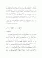 한국의 중화학공업의 우선정책의 경제적효과와 문제점 27페이지