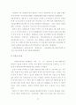 한국의 중화학공업의 우선정책의 경제적효과와 문제점 29페이지