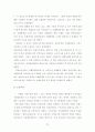 한국의 중화학공업의 우선정책의 경제적효과와 문제점 30페이지