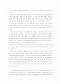 한국의 중화학공업의 우선정책의 경제적효과와 문제점 39페이지