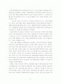 한국의 중화학공업의 우선정책의 경제적효과와 문제점 47페이지